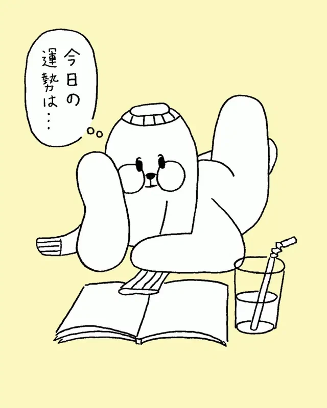 JON（犬）の毎日占い
「今日を過ごすヒント」